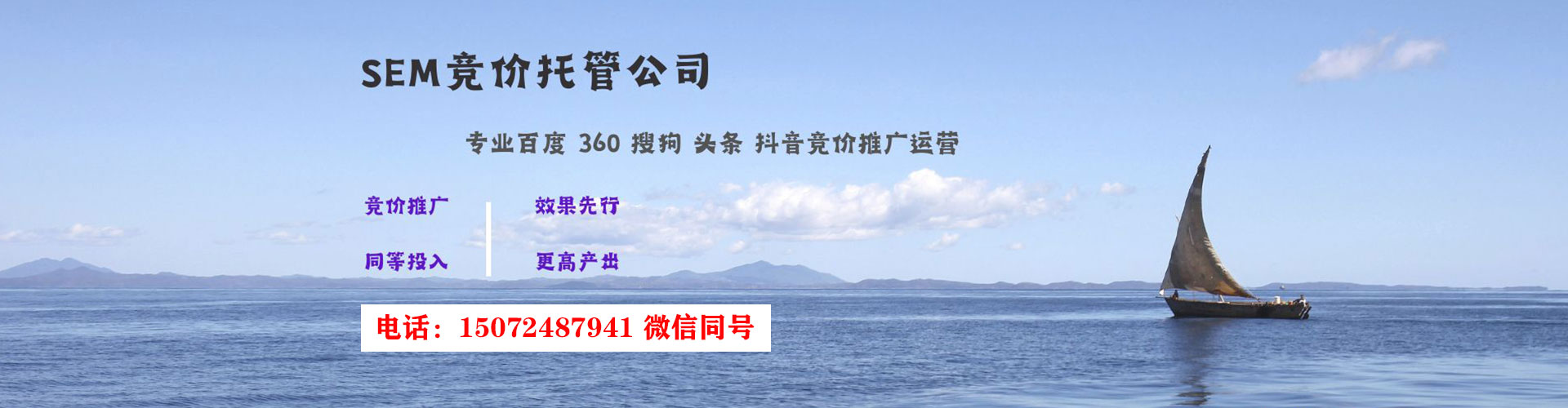 瑞芳竞价推广